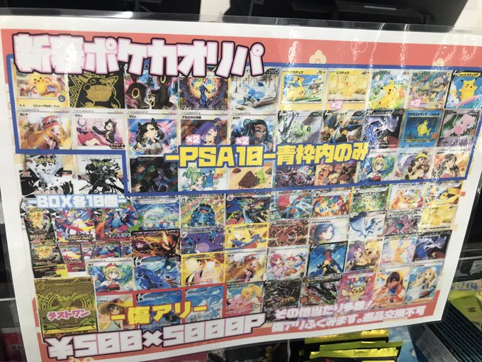 トレカボム ポケカ販売情報🌟 🌸新春ポケカオリパ🌸 ￥500でPSAGETの