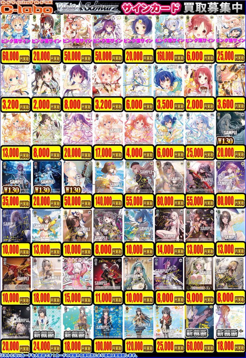 ヴァイスシュヴァルツ 買取情報】 サインカード大募集中！ アイドル