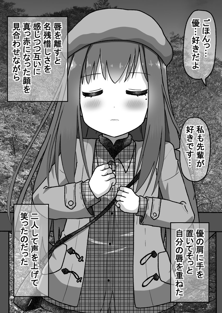 初デート編6/7(゜□、゜) 