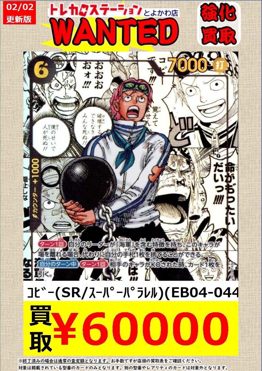 価格更新の為終了いたします。