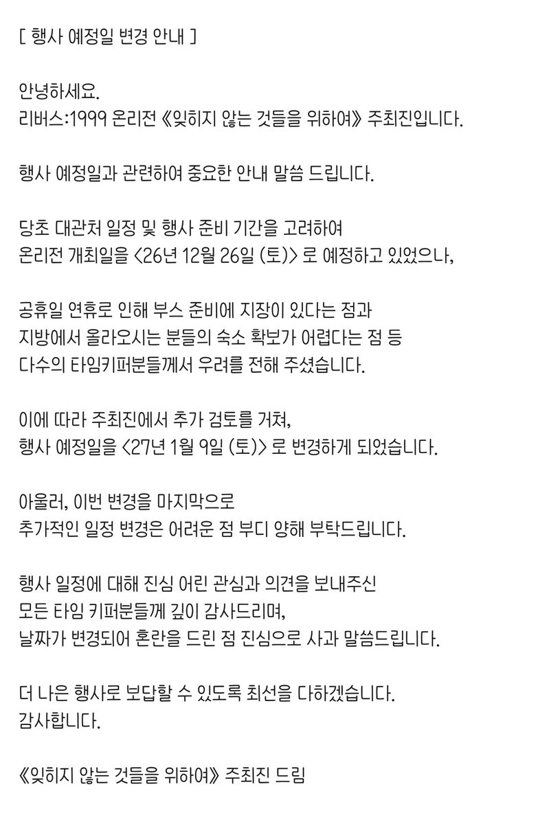 《잊히지 않는 것들을 위하여》 tweet media