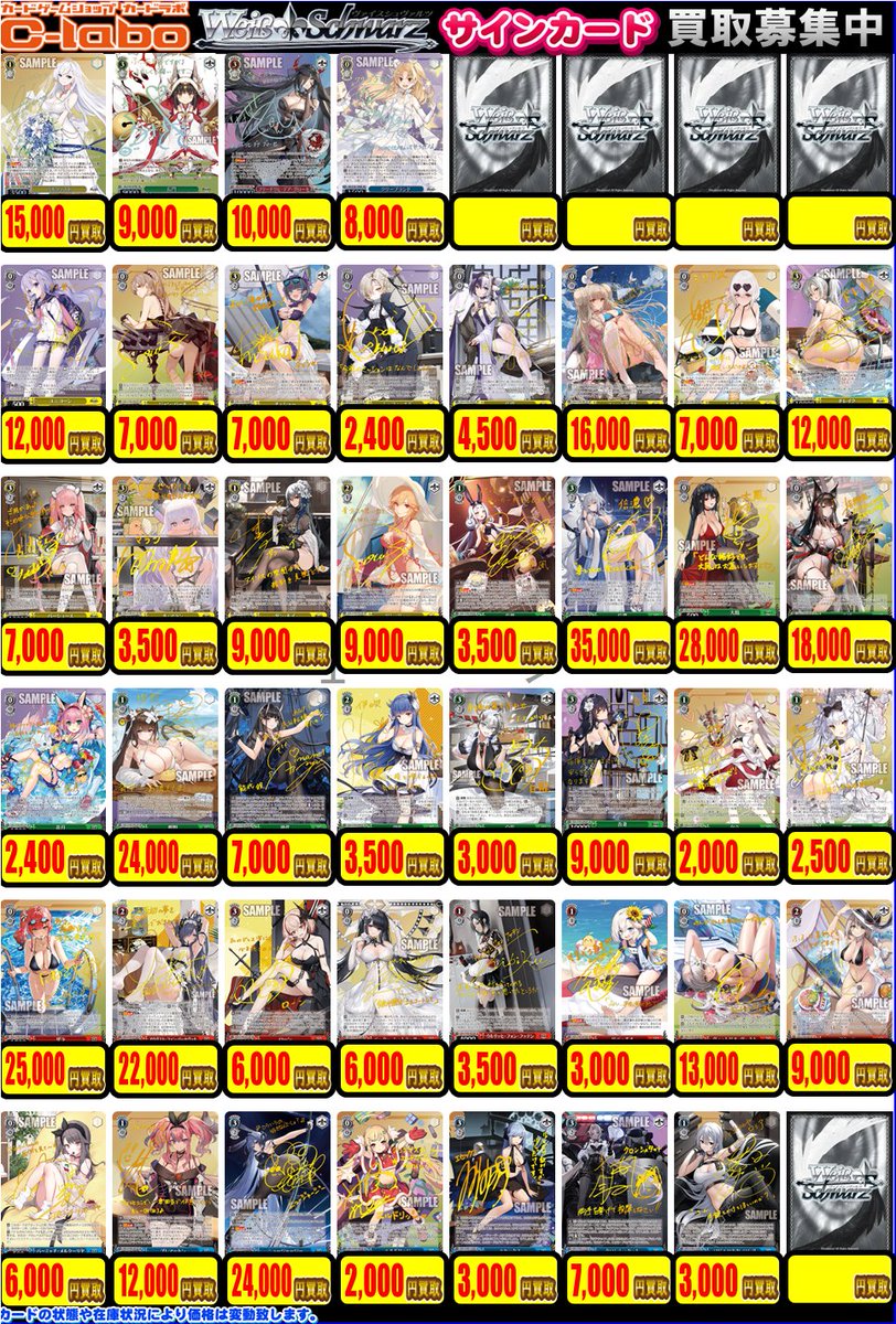 ヴァイスシュヴァルツ 買取情報】 SP 軽巡洋艦 シリアス 17000円 SP 軽