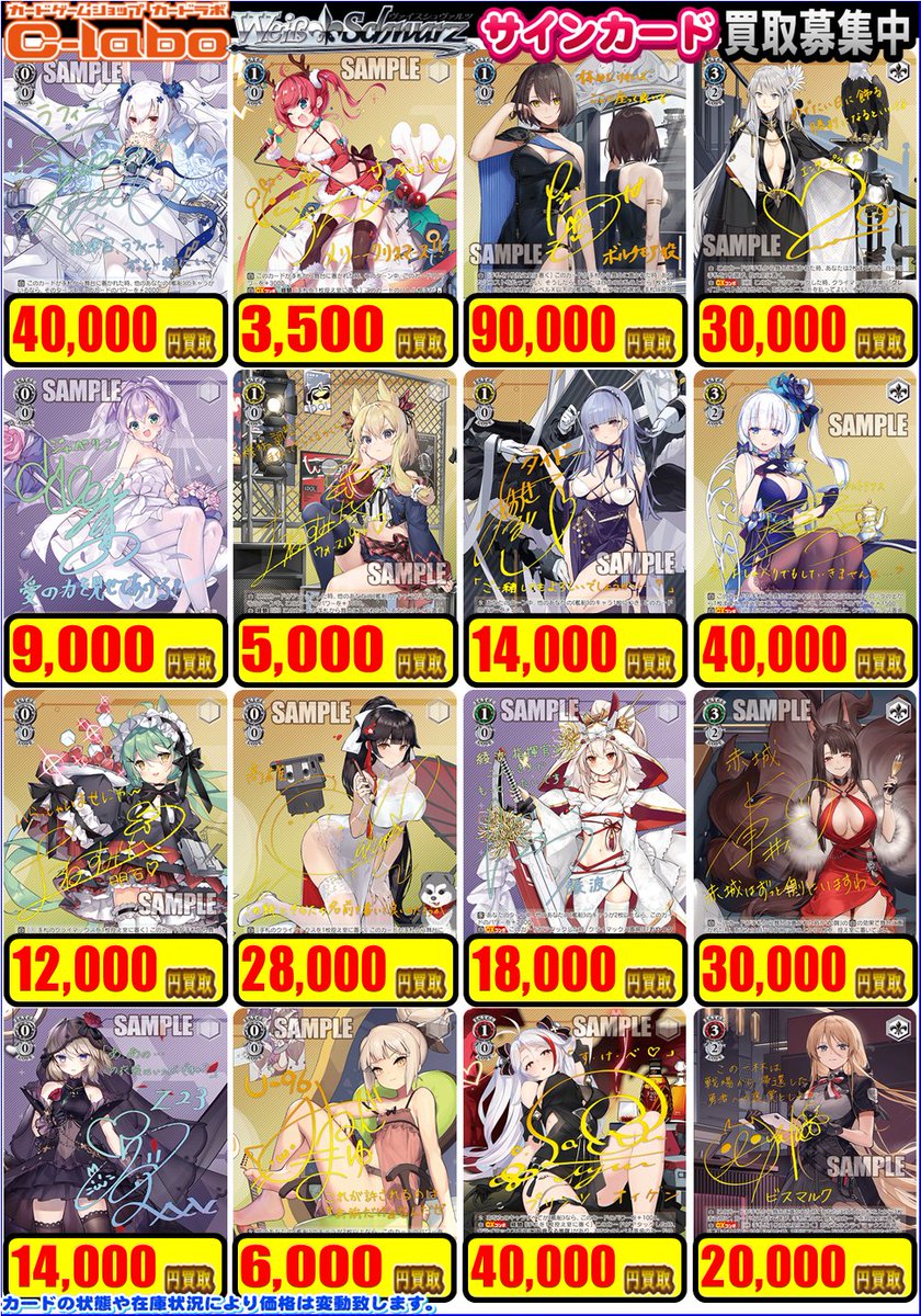 ヴァイスシュヴァルツ 買取情報】 SP 軽巡洋艦 シリアス 17000円 SP 軽