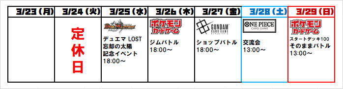 トイプラザビット１(ビットワン)＠座間店(ゲーム・トレカ・ミニ四駆（デュエルスペース・ミニ四駆コース tweet media