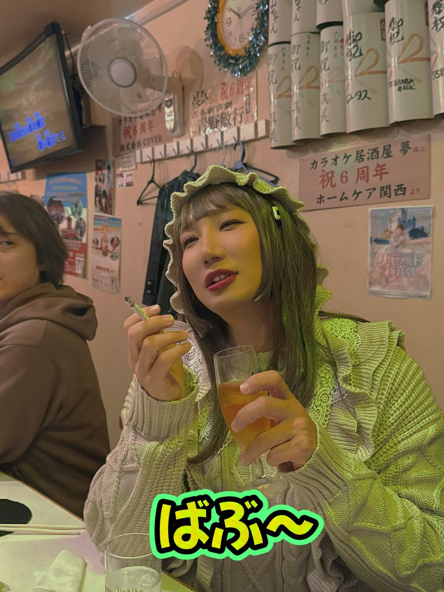 昨夜の夢
バブ〜伝説の始まり始まり😋