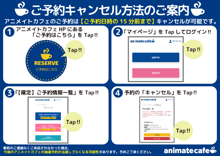 アニメイトカフェ総合 tweet media