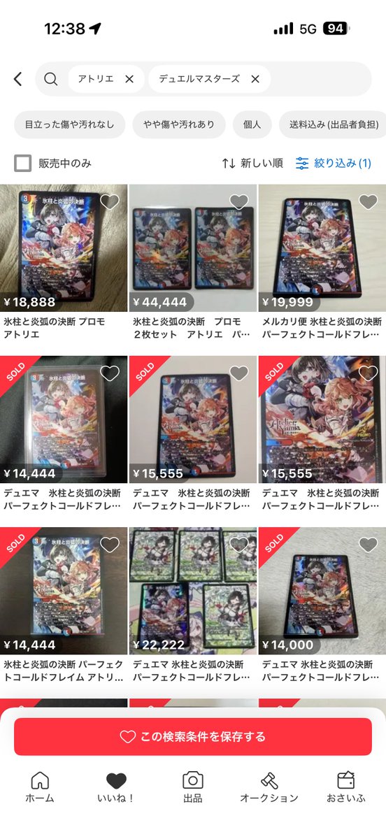 高騰情報】 氷柱と炎弧の決断 パーフェクトコールドフレイム CS 4枚