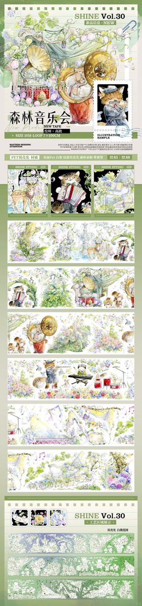 海外マステ・PETテープ・雑貨販売☆沼のオアシス (@numa_oasis) on X