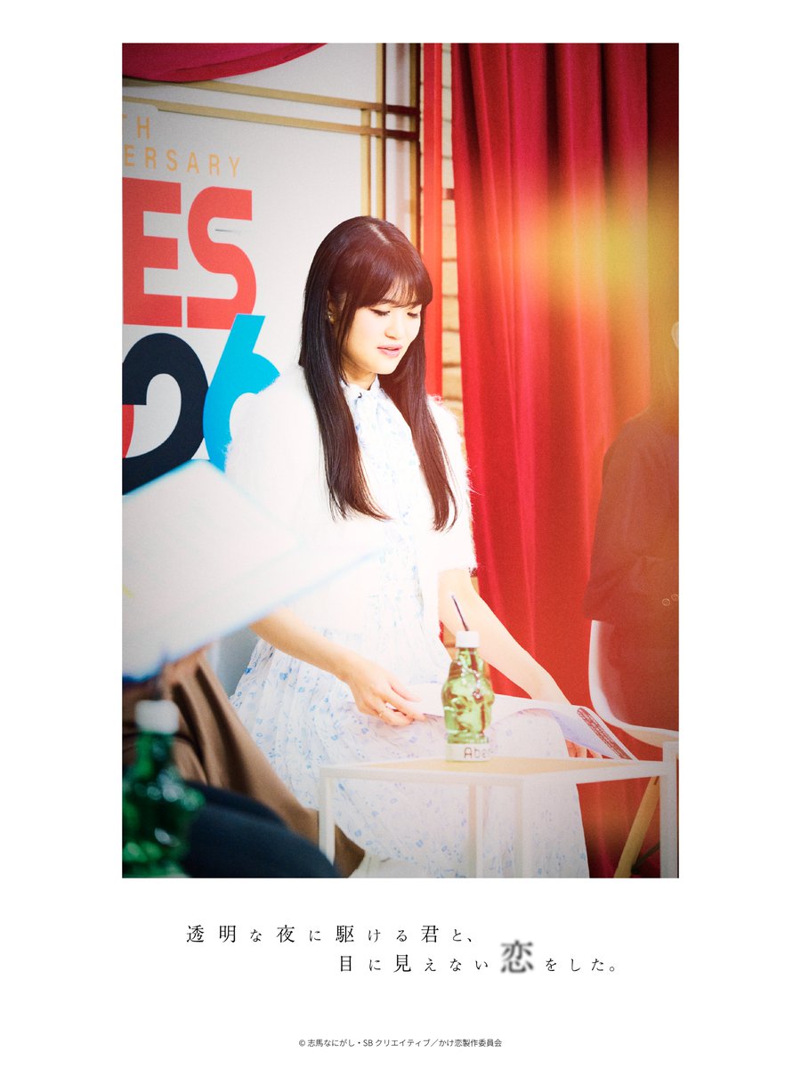 ⠀⠀⠀⠀｡˚ ────────── ⋆｡˚

　　　　    Scenes of Kakekoi
　　　　　　        007

　　　｡˚ ────────── ⋆｡˚

                      <a href="/hayami_official/">早見沙織 Official</a> 

#早見沙織 #anime_kakekoi #かけ恋 #入野自由 #小原好美 #阿座上洋平