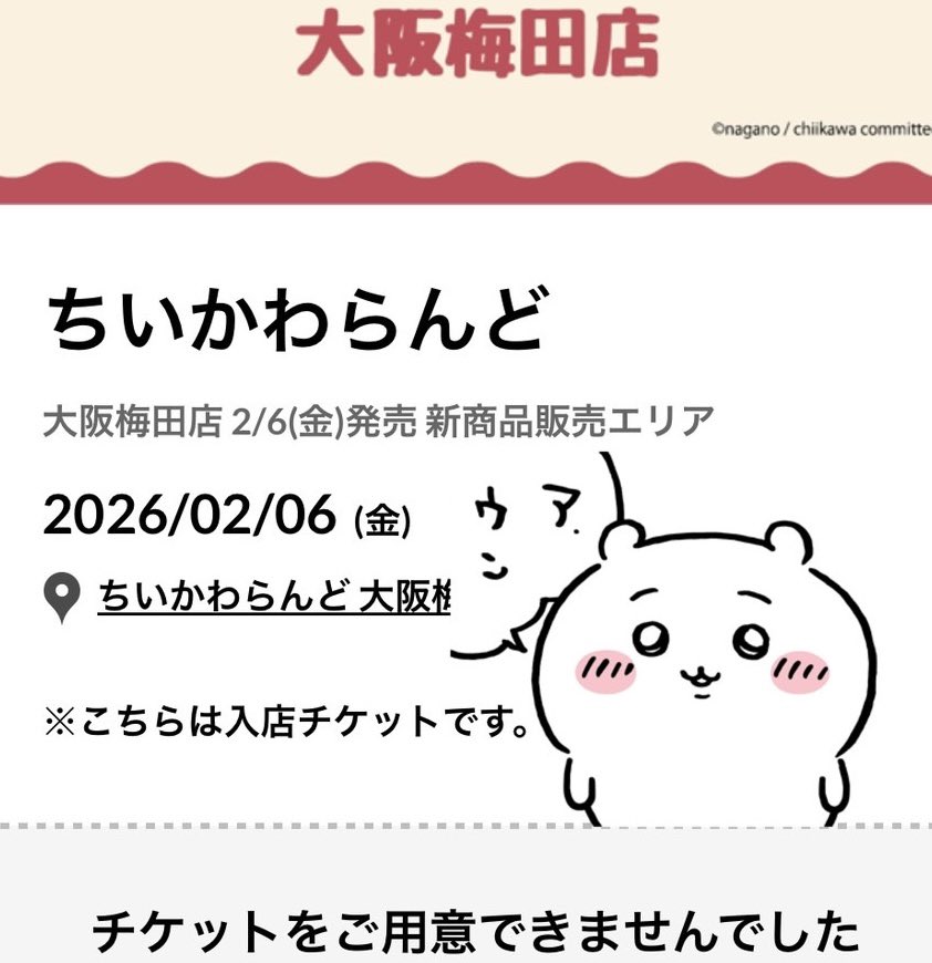 買ってきてくれた(´°°｀) めちゃくちゃ嬉しい❤️ どこに貼ろうかな！！