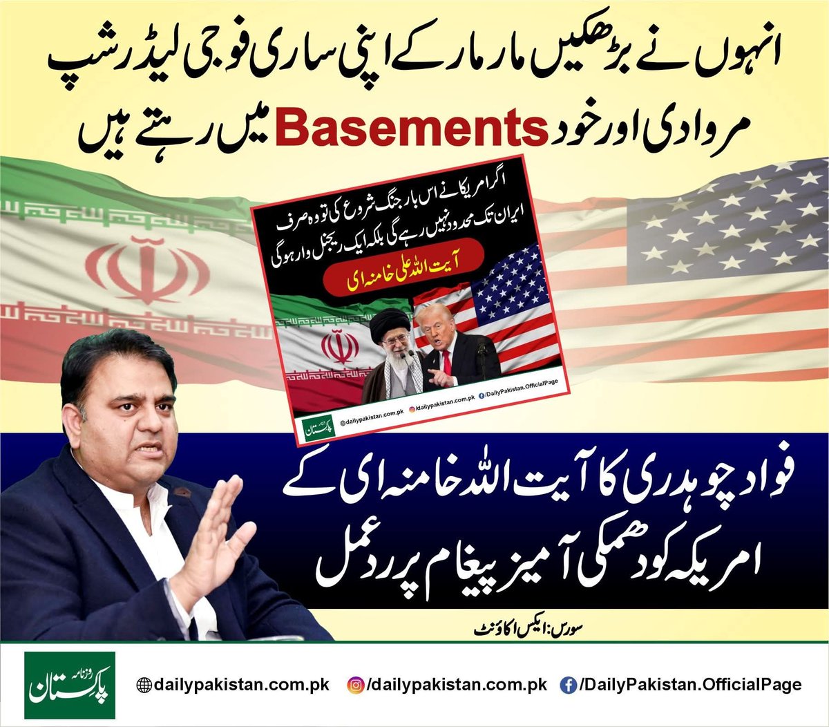 saharF_pak's tweet photo. 🛑#رہبرمعظم انقلاب کے امریکہ کو دھمکی آمیز پیغام پر 
#فواد_ڈبو اور #روزنامہ_پاکستان #DailyPakistan امریکہ کی نمک حلالی کرتے ہوئے۔
👈 یہ ان نمک حراموں کو نہیں معلوم کہ رہبر معظم ہفتے میں کئی بار عوامی اجتماعات سے خطاب کرتے ہیں؟؟؟
@fawadchaudhry https://t.co/QqN4keIdyq