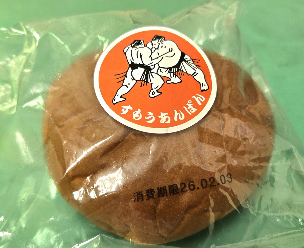 国技館土産。 照ノ富士断髪式限定モノから、通常品まで。家族からは