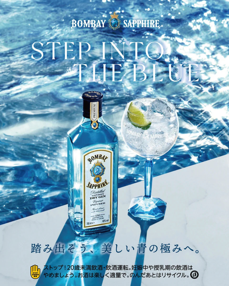 ボンベイ・サファイア 公式 | Bombay Sapphire Official (@BombayJapan