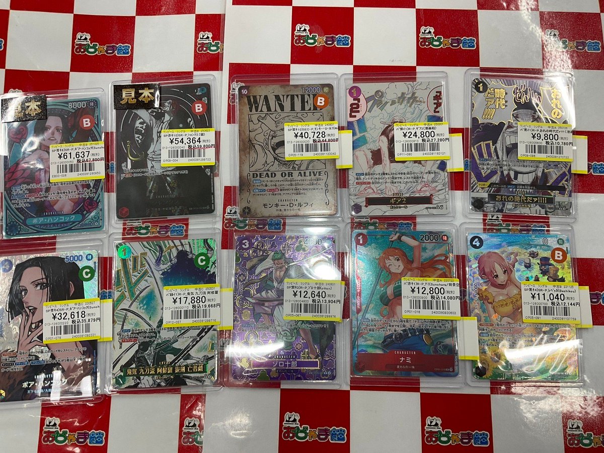 ✨シングル情報✨ ワンピースカードまとめてお買取りさせて頂きました