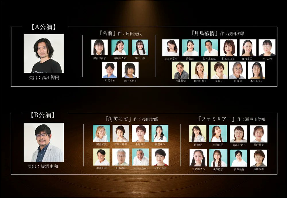 【毎日お知らせ✨】
リーディングシアター📖
【B公演】演出：飯沼由和先生
・3/29(日)　16:00開演
・3/30(月)　10:30開演
・公演作品:ファミリアー╱角筈にて
どちらにも出演させて頂きます。
申し込み時のアンケートには、ぜひ『千葉陽菜乃』でお願いいたします✨