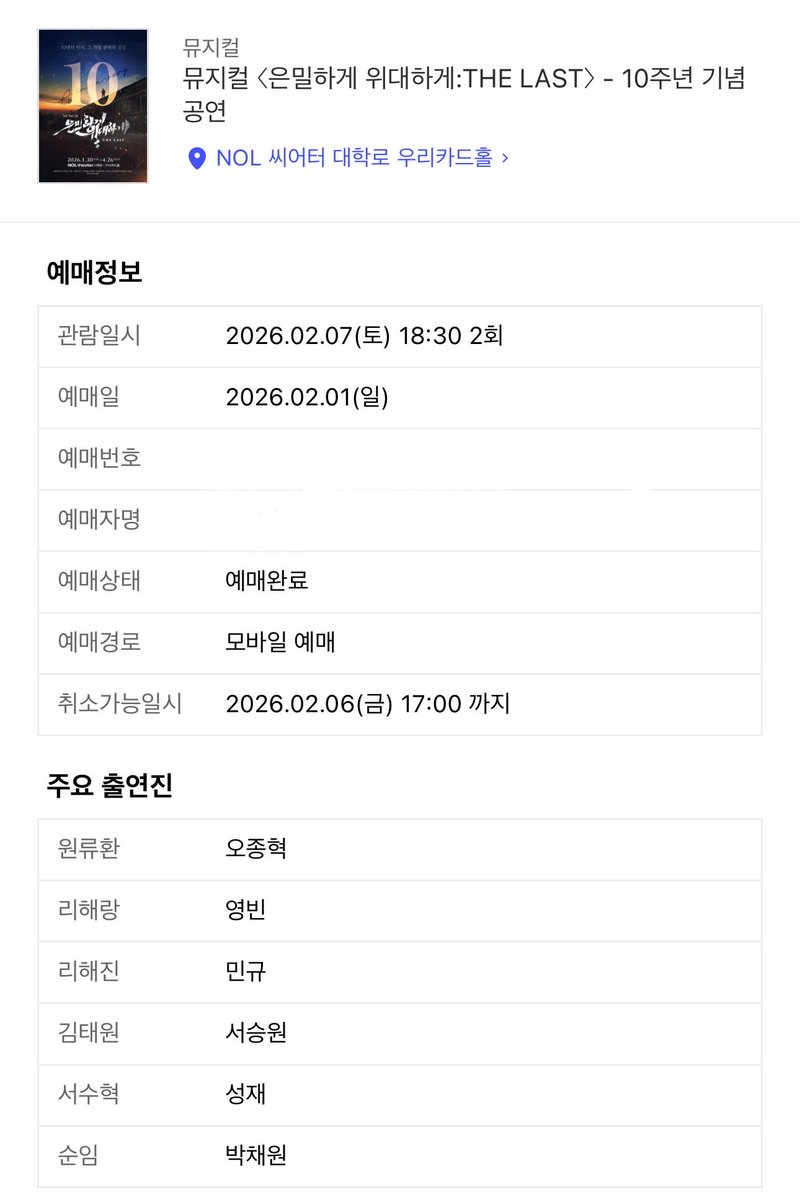 쩐해진~~~ 기다려어어 내가 은위 보러 간다아💗💗