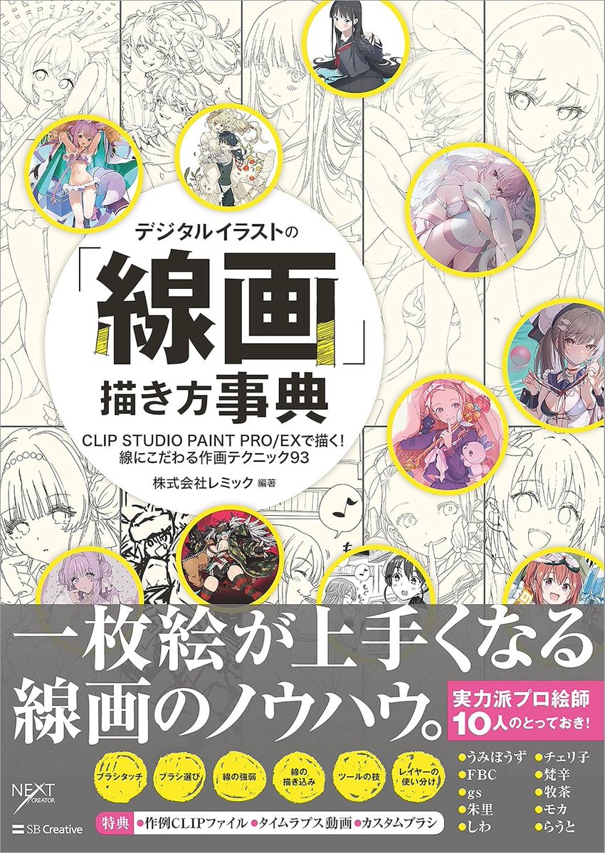 まとめ売りアート・イラスト技法書 概要半必読