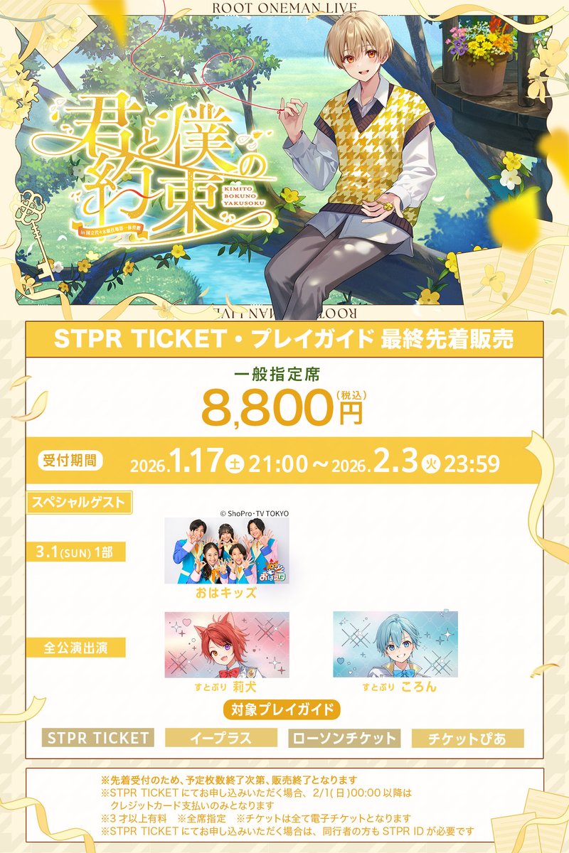 あいぴぴ🌸 (@aipipimomopipi) / Posts / X