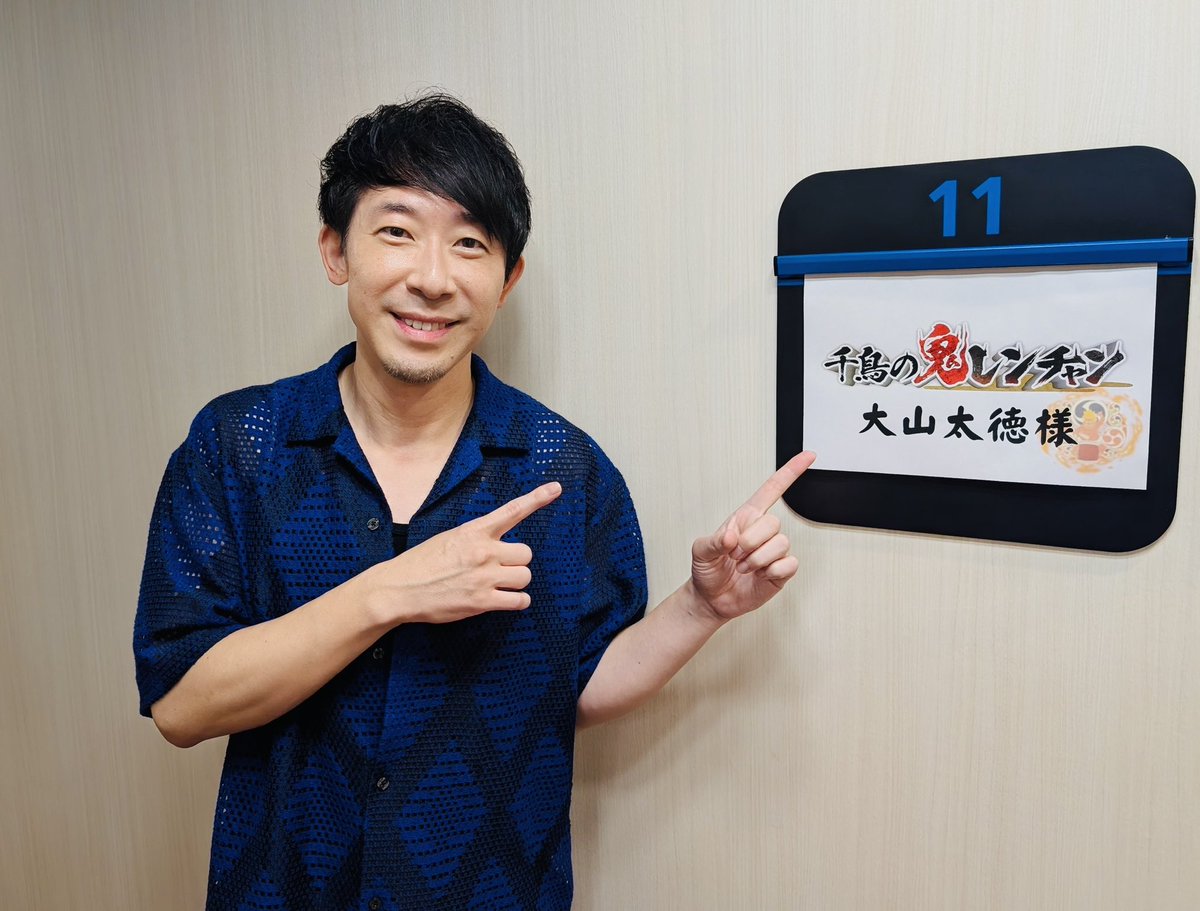 鬼レンちゃんに出演させていただきました。 本当に 貴重な経験をさせて