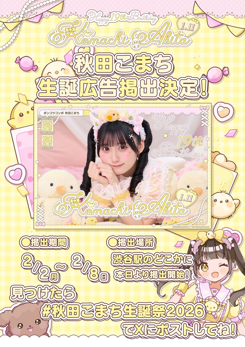 ポンコツコンポ (@ponkotsukonpo) / Posts / X