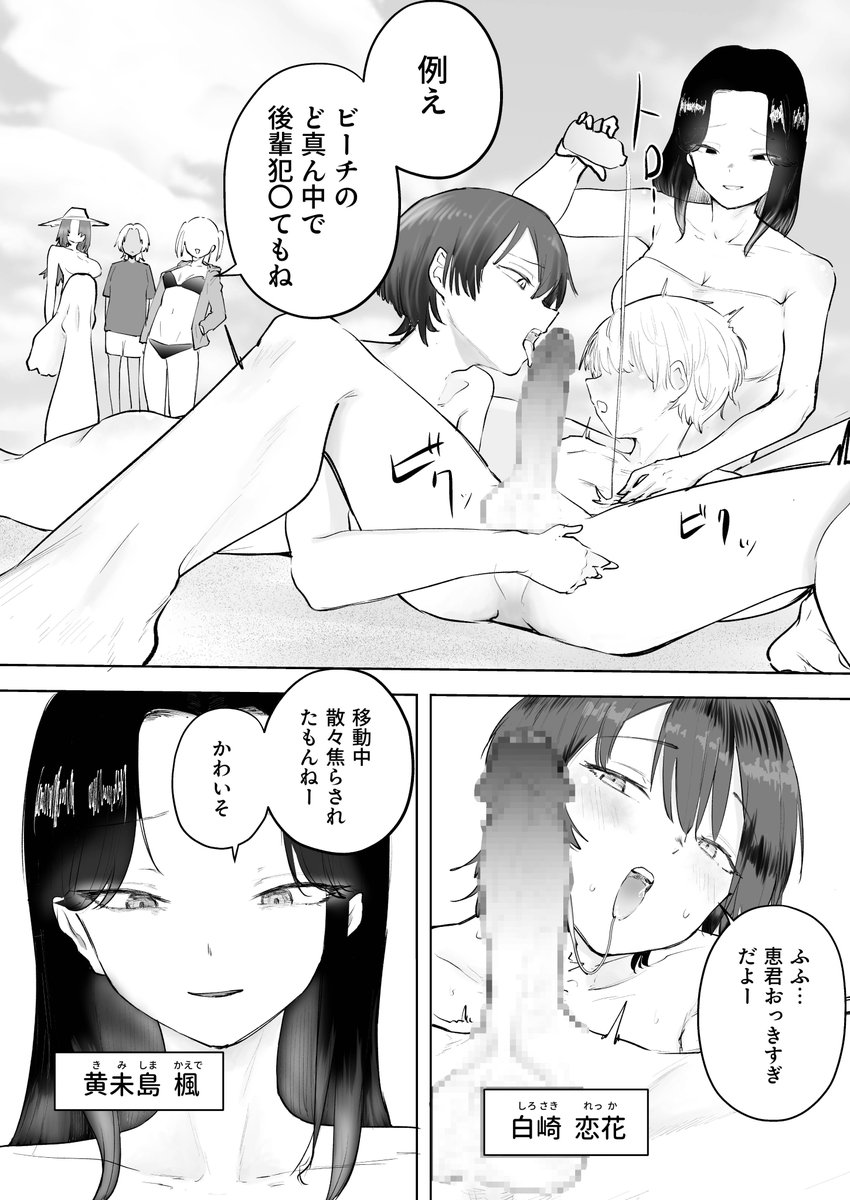 童貞ボッチの僕はヤリサーに入ってしまったらしい（5）【18禁】(サザンガク)｜無料エロ漫画試し読み