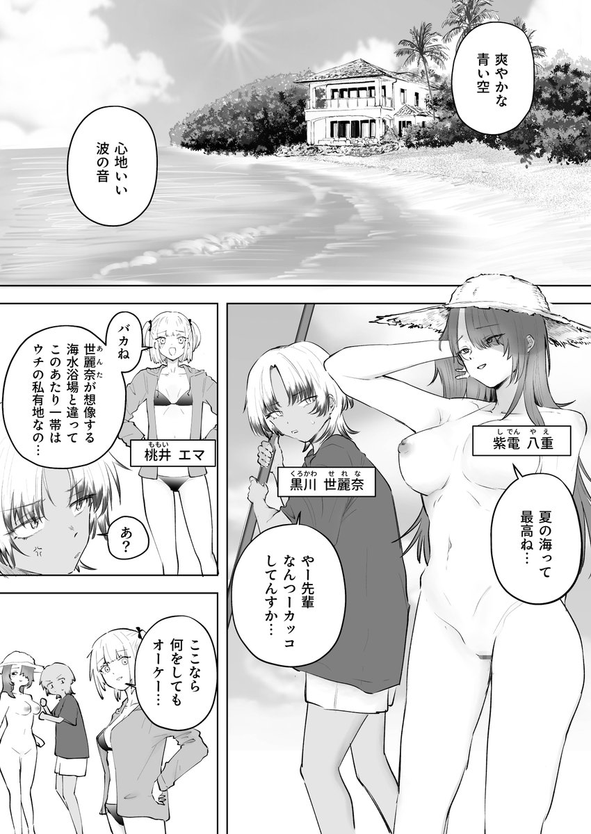 童貞ボッチの僕はヤリサーに入ってしまったらしい（5）【18禁】(サザンガク)｜無料エロ漫画試し読み