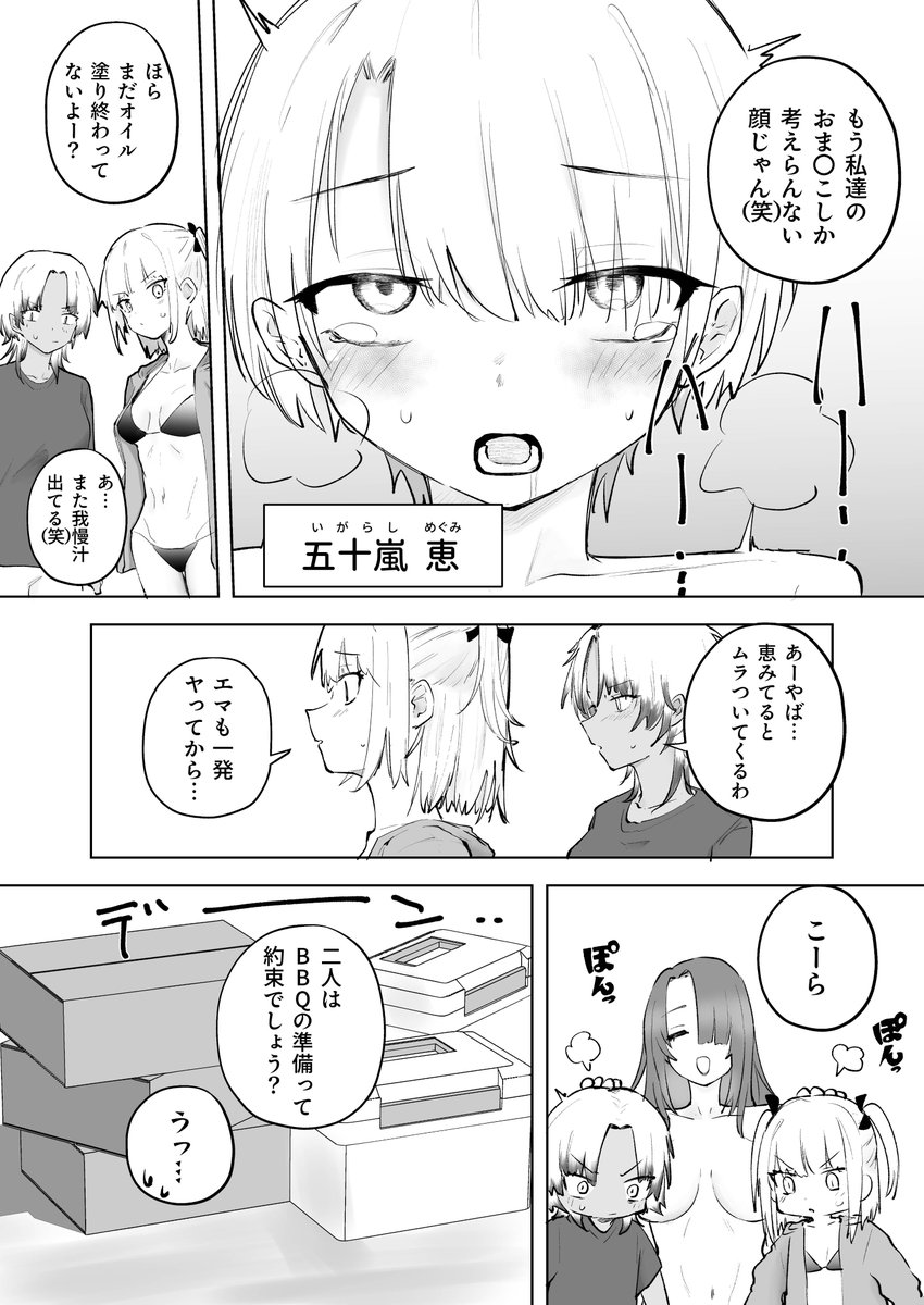 童貞ボッチの僕はヤリサーに入ってしまったらしい（5）【18禁】(サザンガク)｜無料エロ漫画試し読み