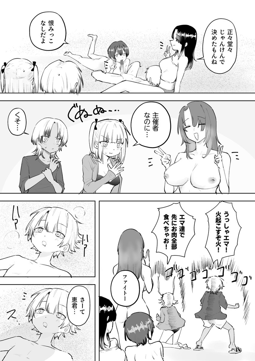 童貞ボッチの僕はヤリサーに入ってしまったらしい（5）【18禁】(サザンガク)｜無料エロ漫画試し読み