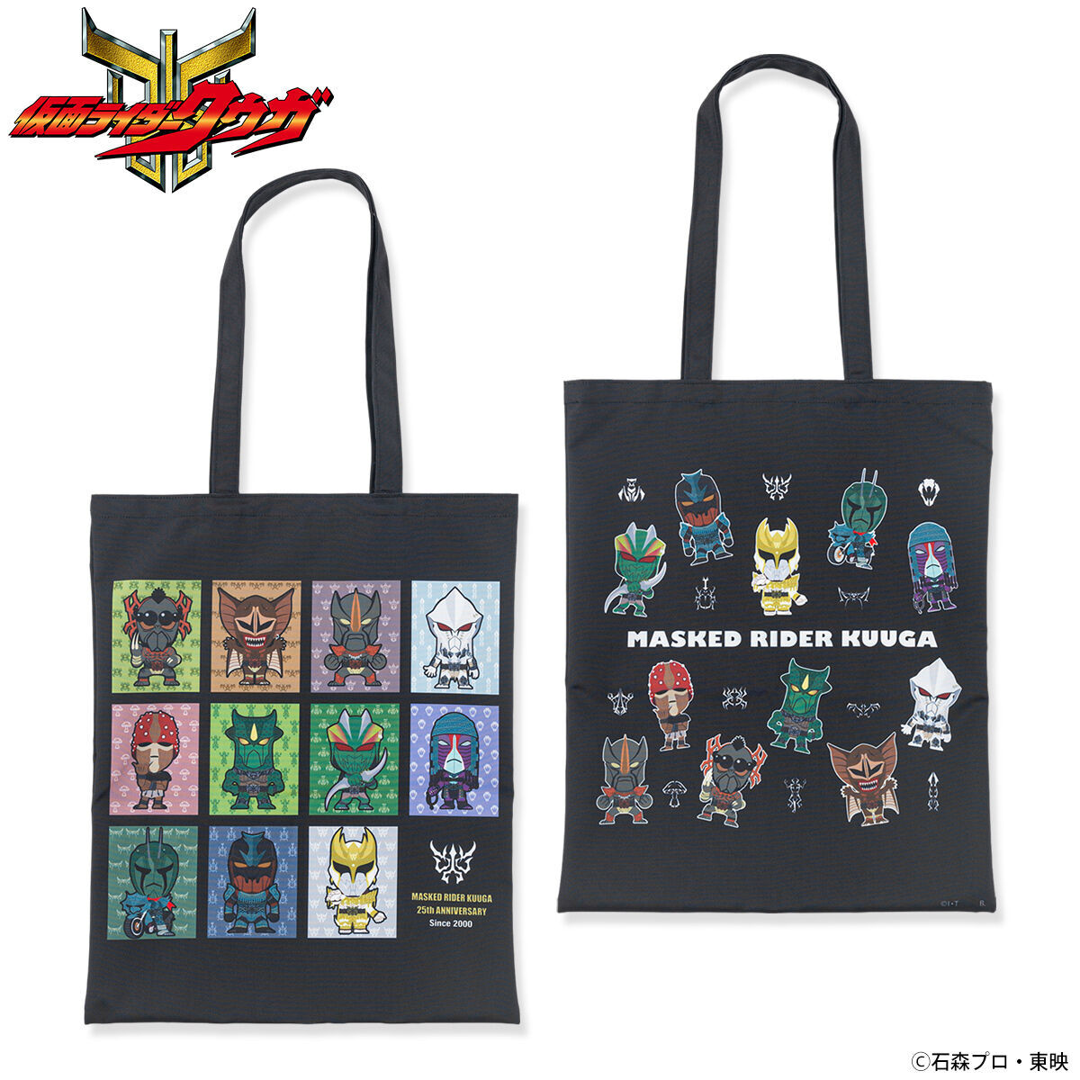 25周年を記念した #超クウガ展 にて販売されたアイテムより デフォルメ