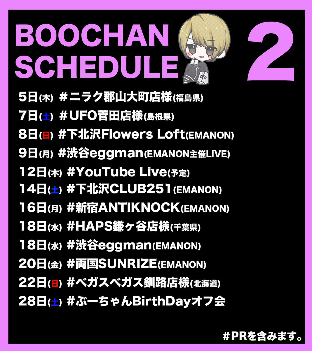 ぶーちゃん🐷📷 (@boochan_kmrmn) / Posts / X