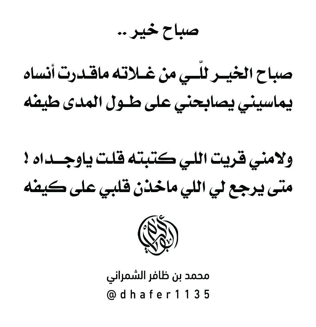 جمهور الشاعر(محمد بن ظافر الشمراني) tweet media