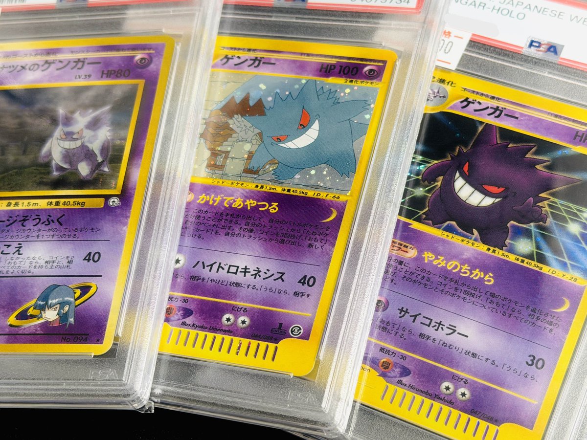 フォローで割引！ ポケモンカード PSA7 ナツメのゲンガー LV.39 ホロ フォローで割引！ ポケモンカード PSA7 ナツメのゲンガー LV.39 ホロ