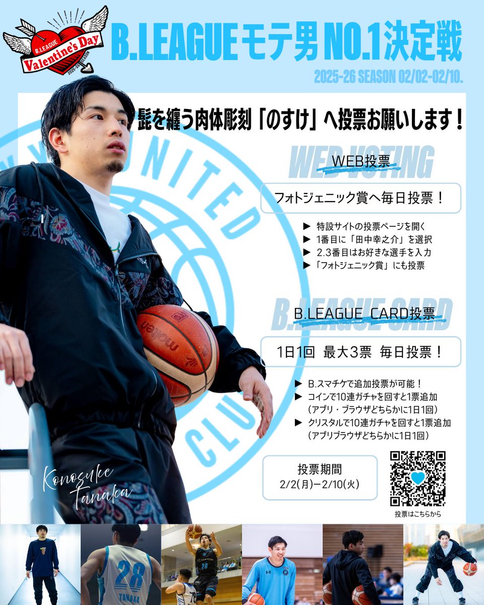 東京ユナイテッドBC🏀 tweet media