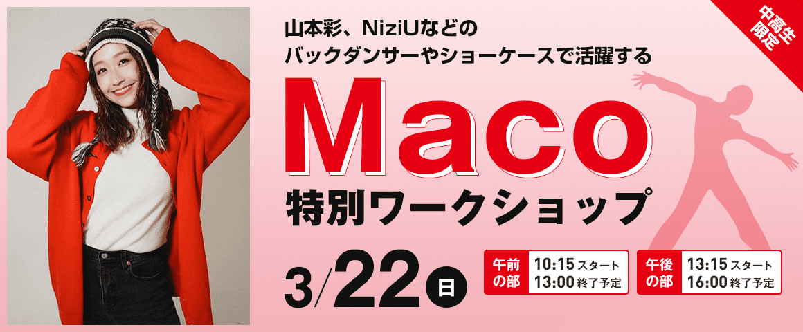 esp_osaka's tweet photo. Macoさんのジャズヒップホップレッスン💃

アーティストバックダンサーや舞台、ショーケースなどに出演し、アーティストの振付などでも活躍するダンサー「Maco」さんのジャズヒップホップレッスンを体験しよう🎵🎶
初めての方もお気軽にご参加ください📢✨
https://t.co/phhl9C7pjo https://t.co/rwSnDx2zZ9