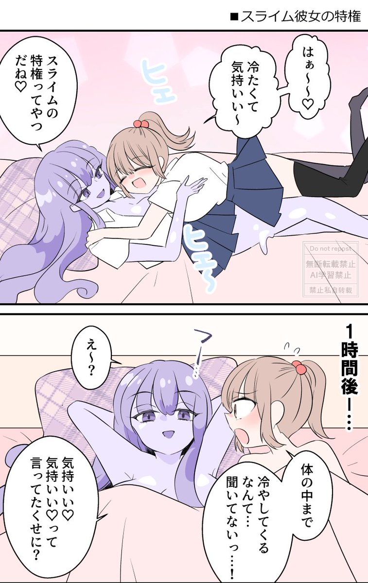お読みくださりありがとうございます😻✨

「スライム彼女と彼女ちゃん」からの百合漫画です🩵🌟
スライム彼女の特権💕のお楽しみを最後まで楽しんでいただけましたら嬉しいです〜!🥰

Kindle▼
https://t.co/uSNNDFocvy 