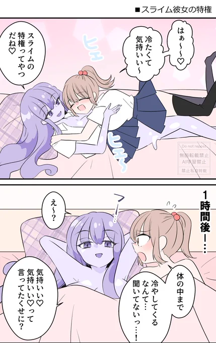 お読みくださりありがとうございます😻✨

「スライム彼女と彼女ちゃん」からの百合漫画です🩵🌟
スライム彼女の特権💕のお楽しみを最後まで楽しんでいただけましたら嬉しいです〜!🥰

Kindle▼
https://t.co/uSNNDFocvy 