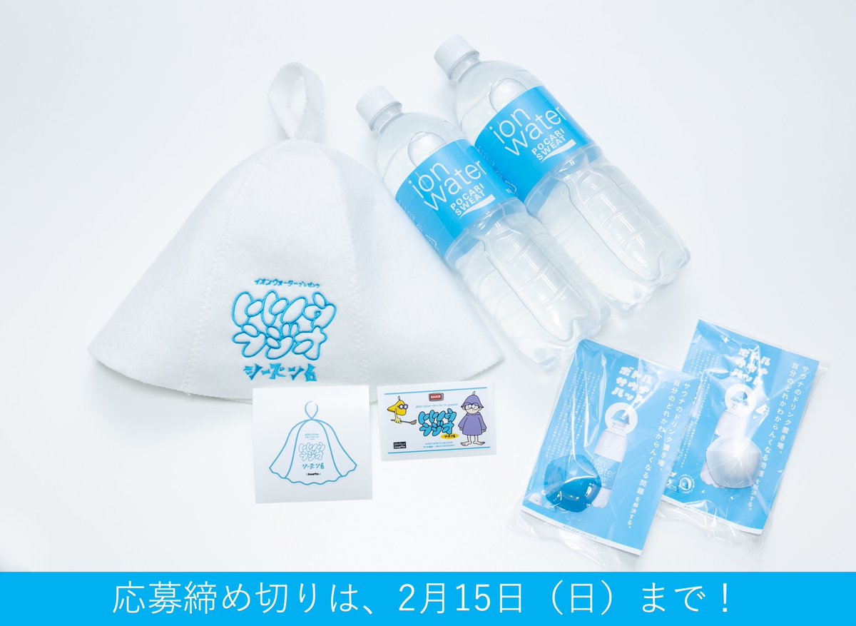 トトノウラジオ tweet media