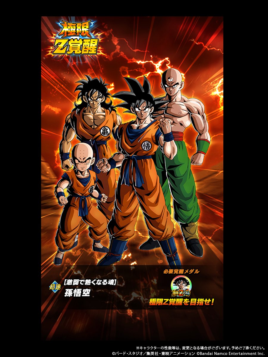 ドラゴンボールZ ドッカンバトル】公式 (@dokkan_official) / Posts / X