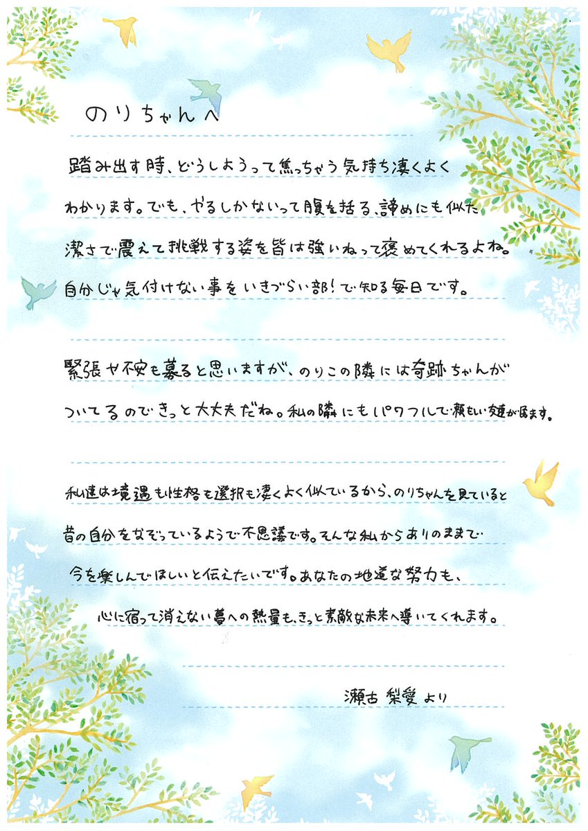 ＼\ #イキヅLIVE配信 アーカイブ📢/／

番組内で1st LIVEに向けて、
担当メンバーにお手紙を送りました💌

金澤奇跡役 坂野愛羽
調布のりこ役 瀬古梨愛のお手紙を公開💕

▼「1st LIVE直前決起集会」アーカイブはこちら
youtube.com/live/WrJbObe1-… 

1st LIVE Day.1公演は
YouTubeで【全編無料生配信】!!