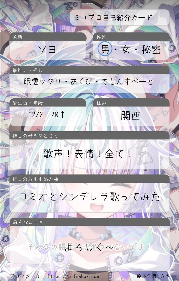 ソヨ👾🌽☄️💅✨🎧🔧🧟‍♀️☁️🔧😈♠️ tweet media