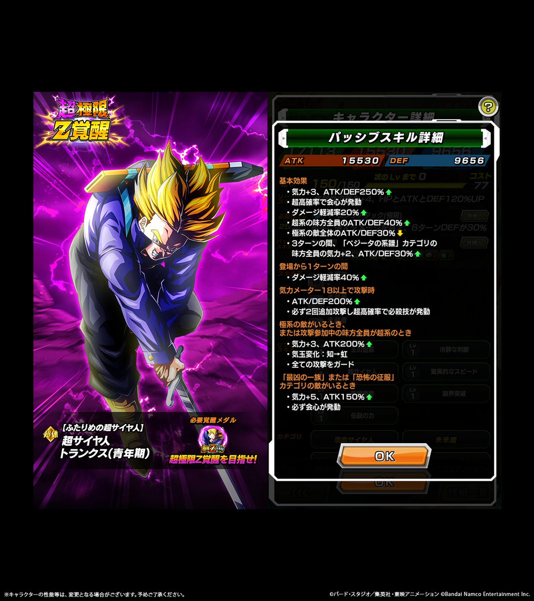 ドラゴンボールZ ドッカンバトル】公式 (@dokkan_official) / Posts / X
