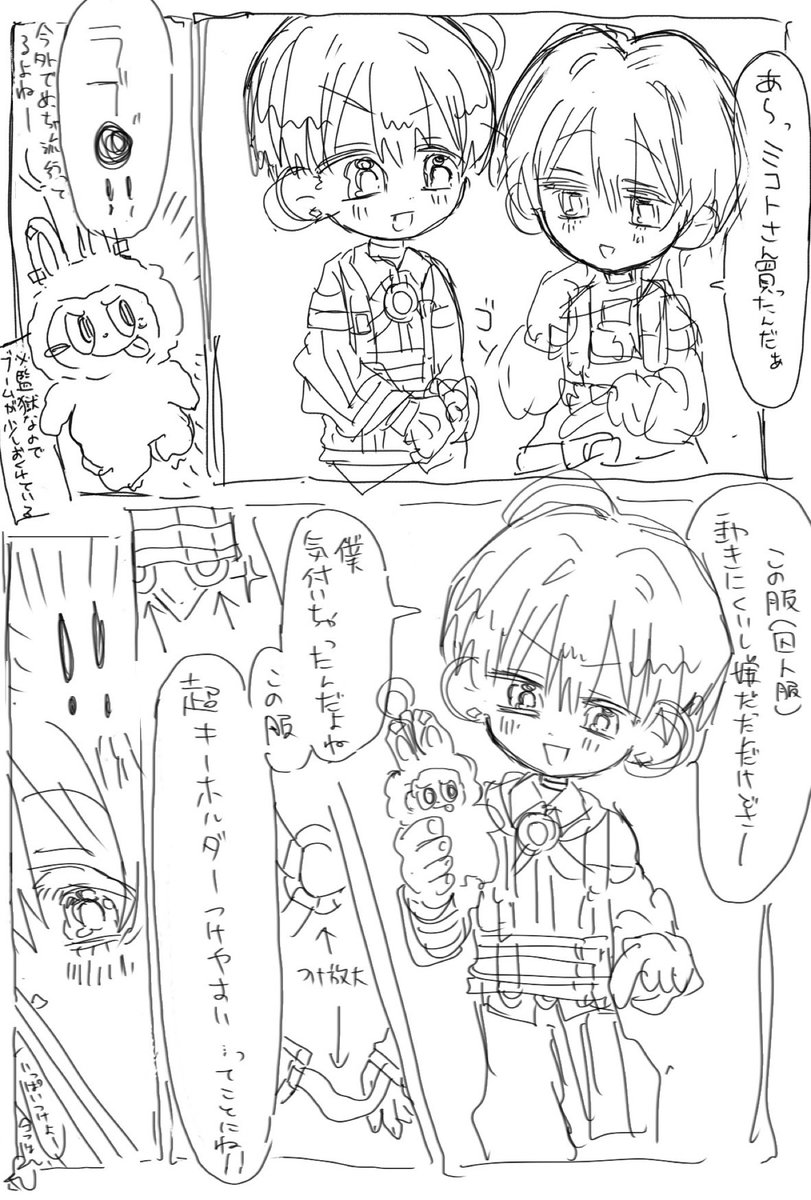 うま tweet media