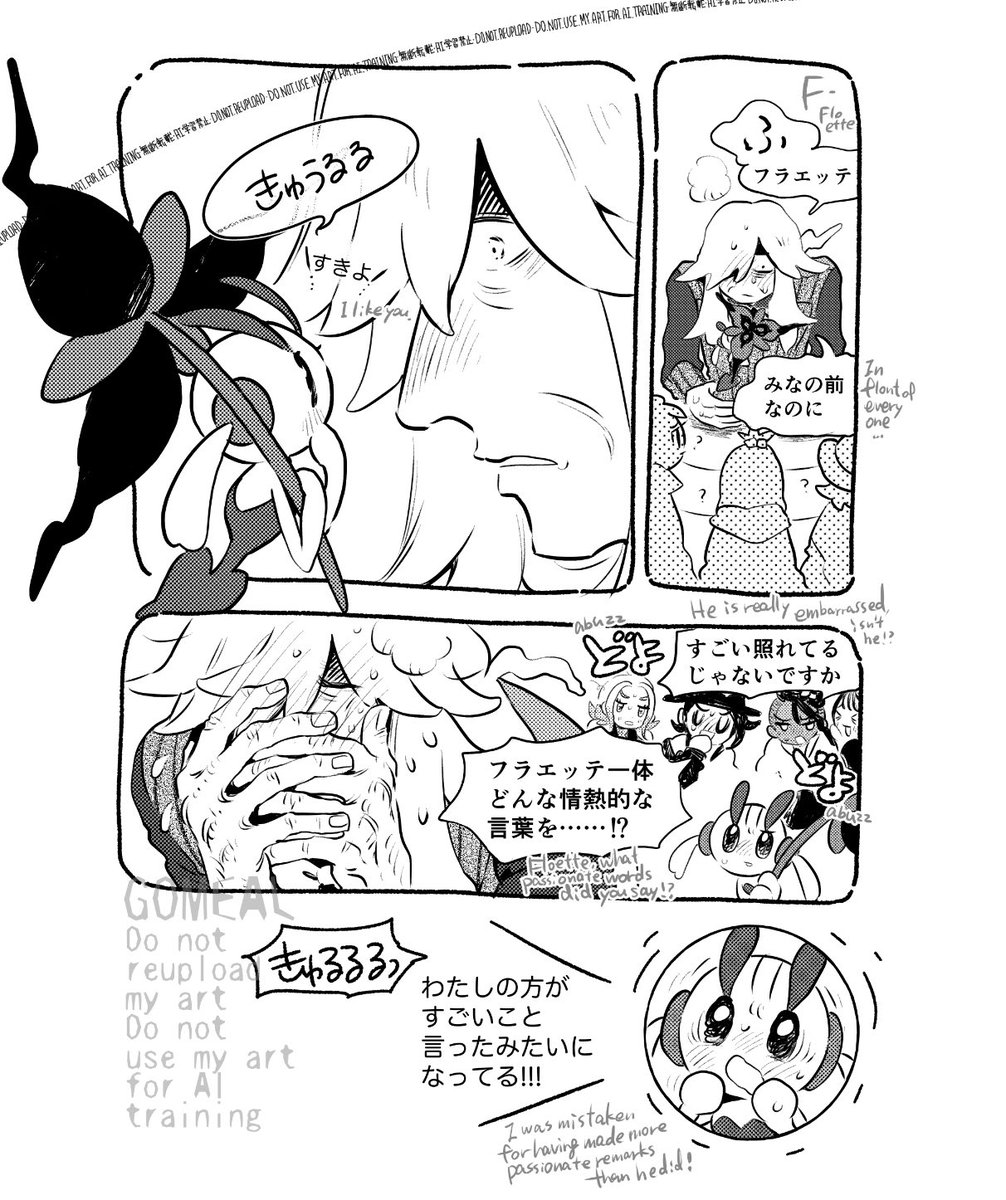 AZエッテのことばの非対称性 
