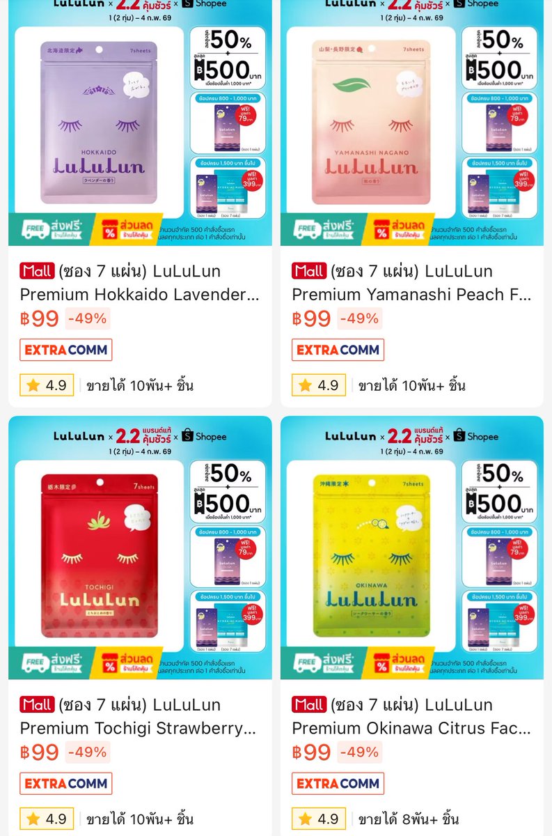 มาส์ก Lululun ลดเหลือ 99 บาท!!
ซอง 7 แผ่น ตกแผ่นละ 14 บาท ใช้โค้ดส่งฟรีได้อีก

s.shopee.co.th/5q2Oftx2dW

#สกินแคร์ #ส่งต่อสกินแคร์