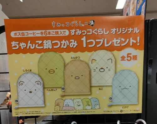 しまパト＠ファッションセンターしまむら tweet media