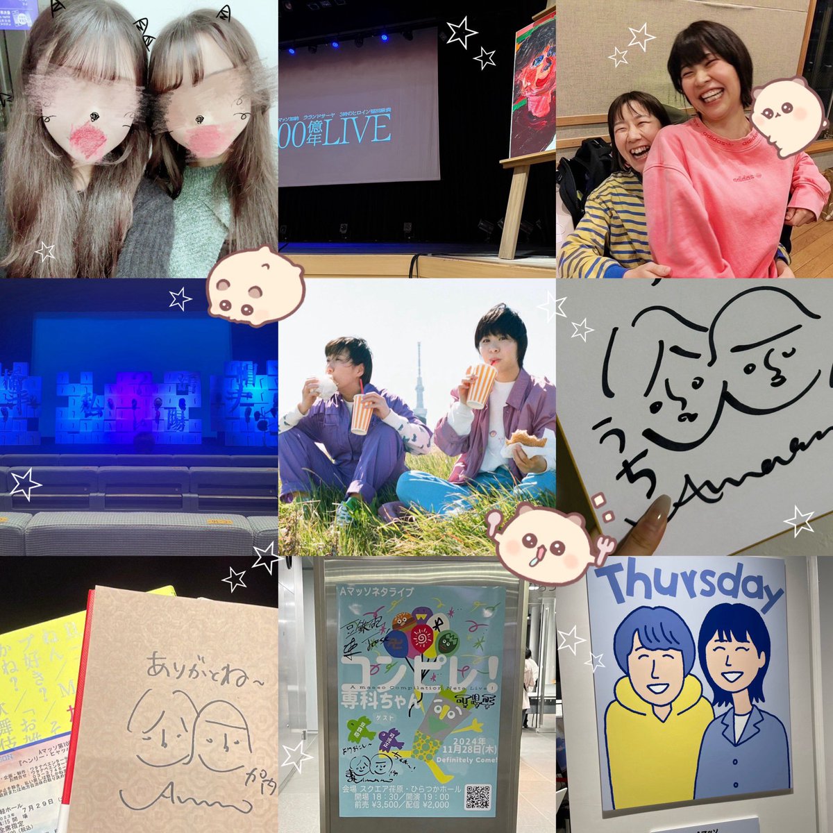 ★ tweet media