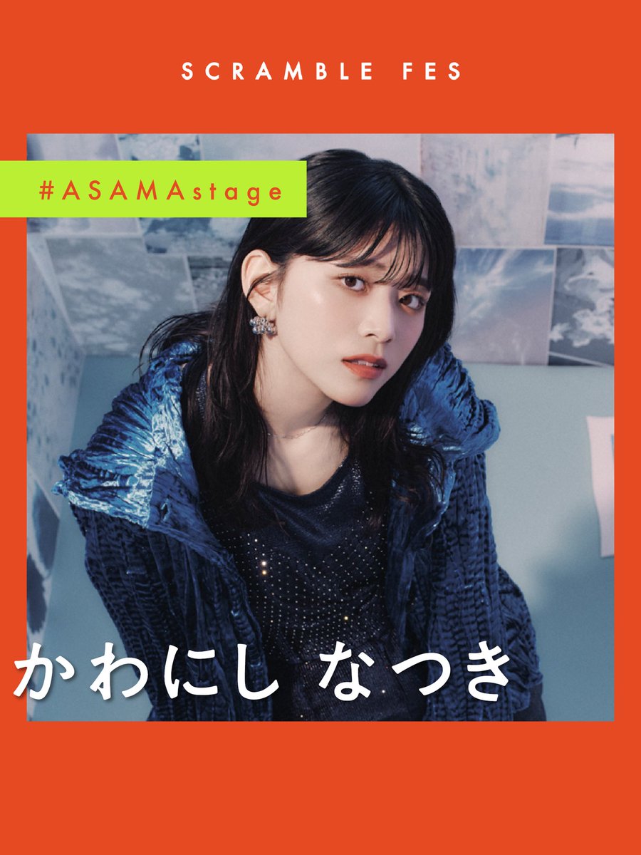 かわにしなつき (@06_k_natsuki) / Posts / X