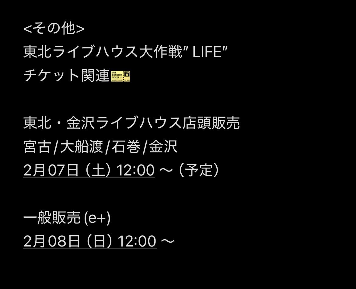 ORANGEROCK13's tweet image. 2/2-2/8 出演情報まとめ
#ELLEGARDEN 
#MONOEYES
#BRAHMAN