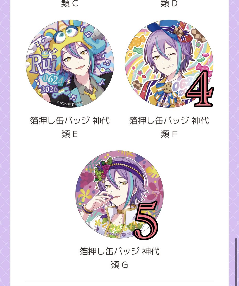 はぴこれ 神代類 交換 求アクリル色紙A、C アクリルスタンド A 箔押し