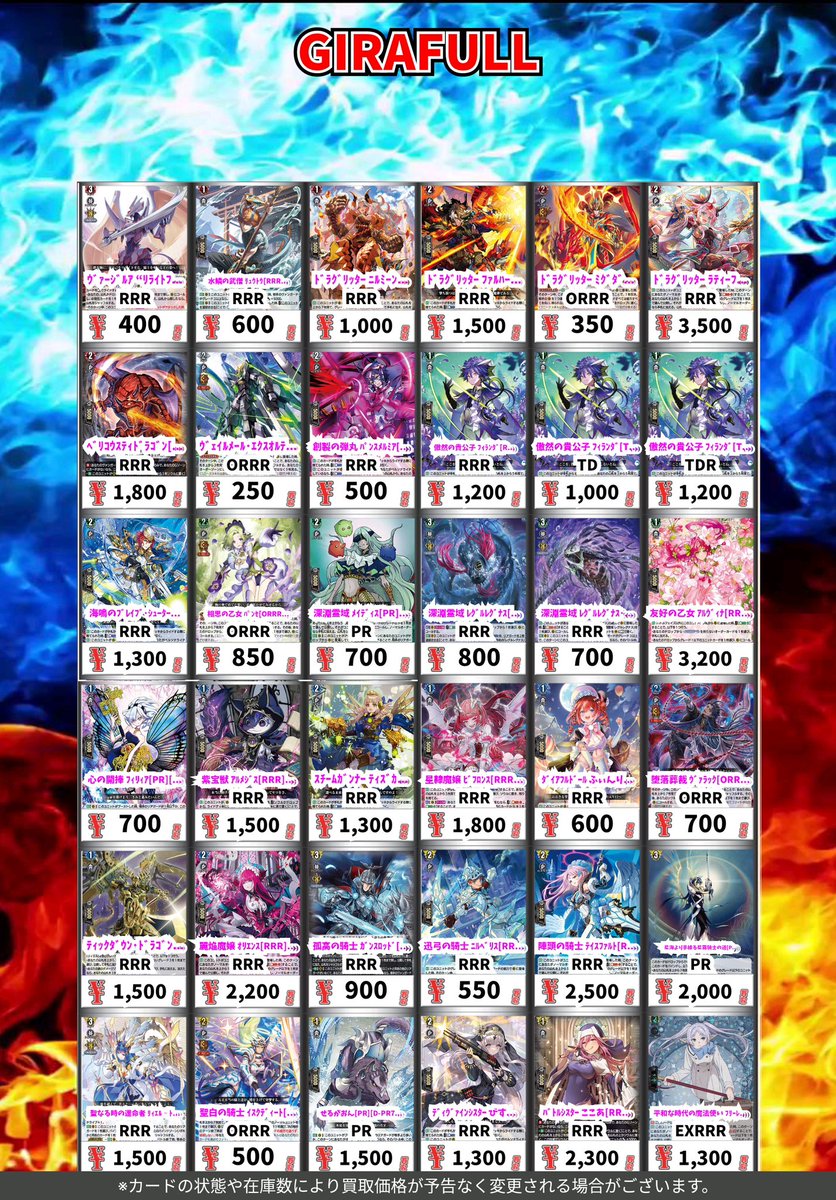 ⛩⛩ #ヴァンガード ⛩⛩ 🚨ヴァンガード高価買取🚨 デッキパーツ各種